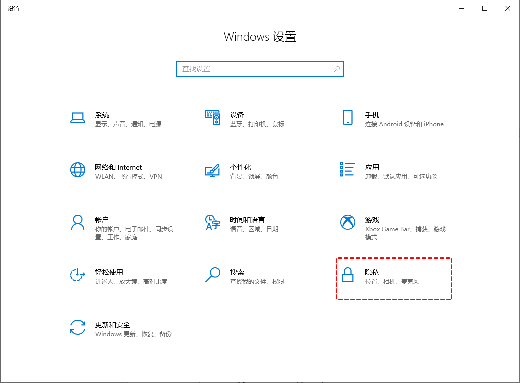 Windows设置